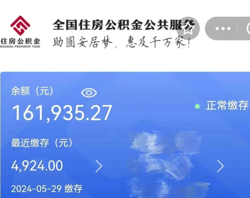 中卫辞职公积金怎么取出来（辞职公积金提取流程）